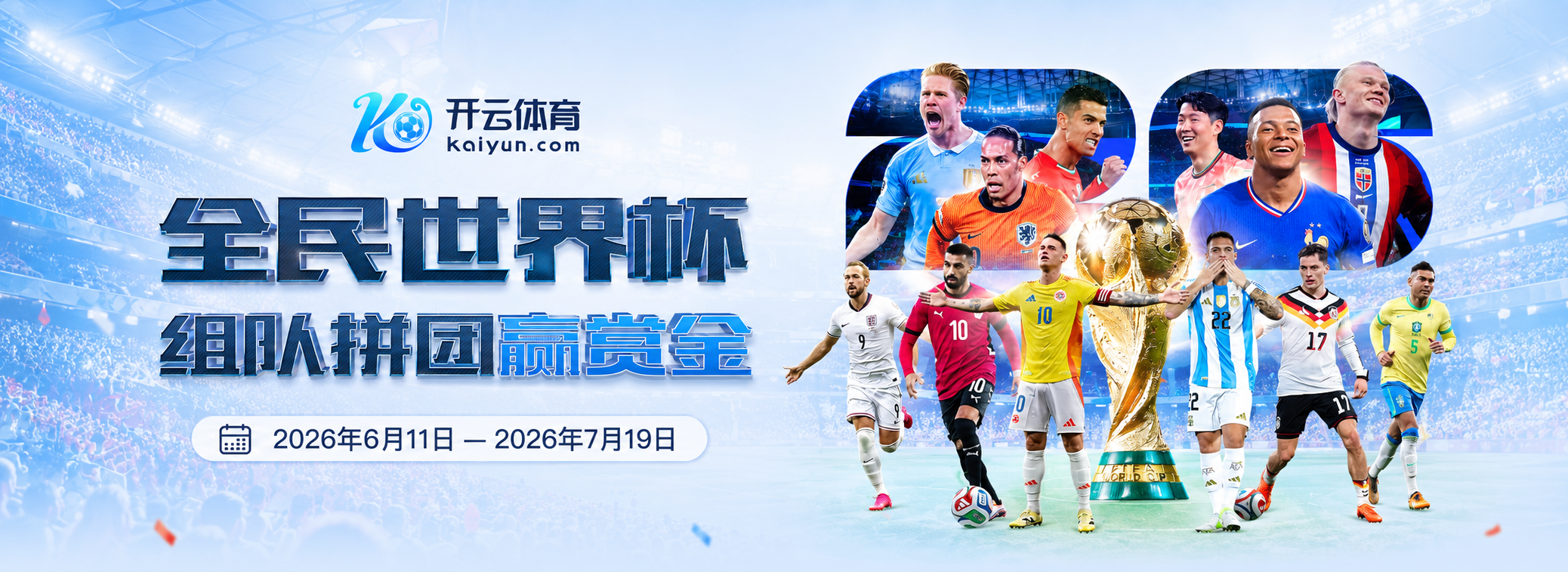世界杯4